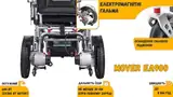 Електроколяска Mover EA900 рама та колеса фото 8